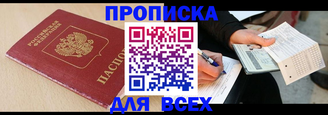 где прописаться в Ирбите