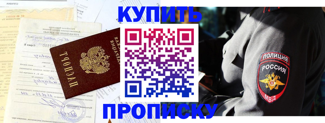 прописка регистрация в Ирбите