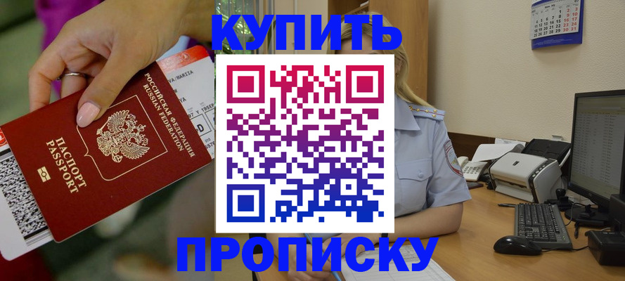 временная регистрация 2025 в Ирбите